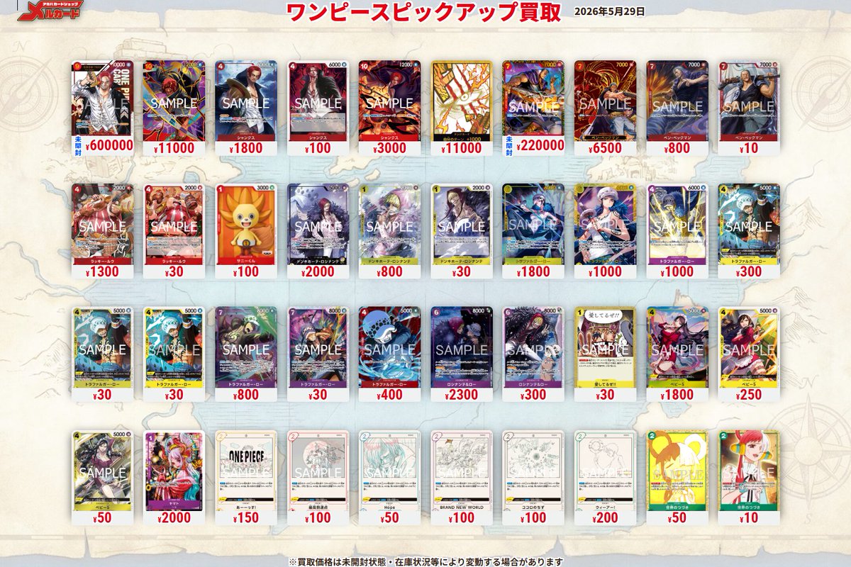 RT @mercard_akibaop: #メルカード #ワンピースカード #ピックアップ