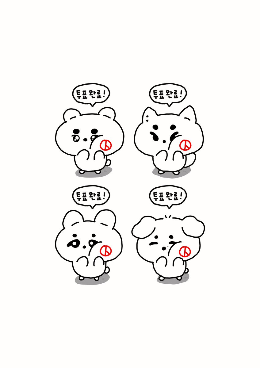 letter_i2's tweet photo. 투표인증용지 2종(볼콕/이마콩)공유 〰️🗳️
사전투표하러 갈 사람

*A4인쇄 하시면 사이즈 딱 맞습니다:) https://t.co/569WQeOlaW