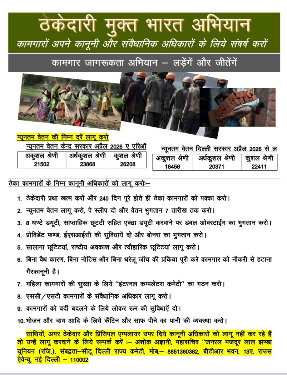 ashok agyani tweet media