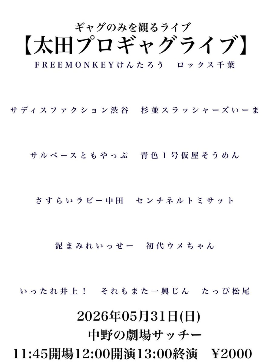 初代ウメちゃん (@K_Umechan_) / Posts / X