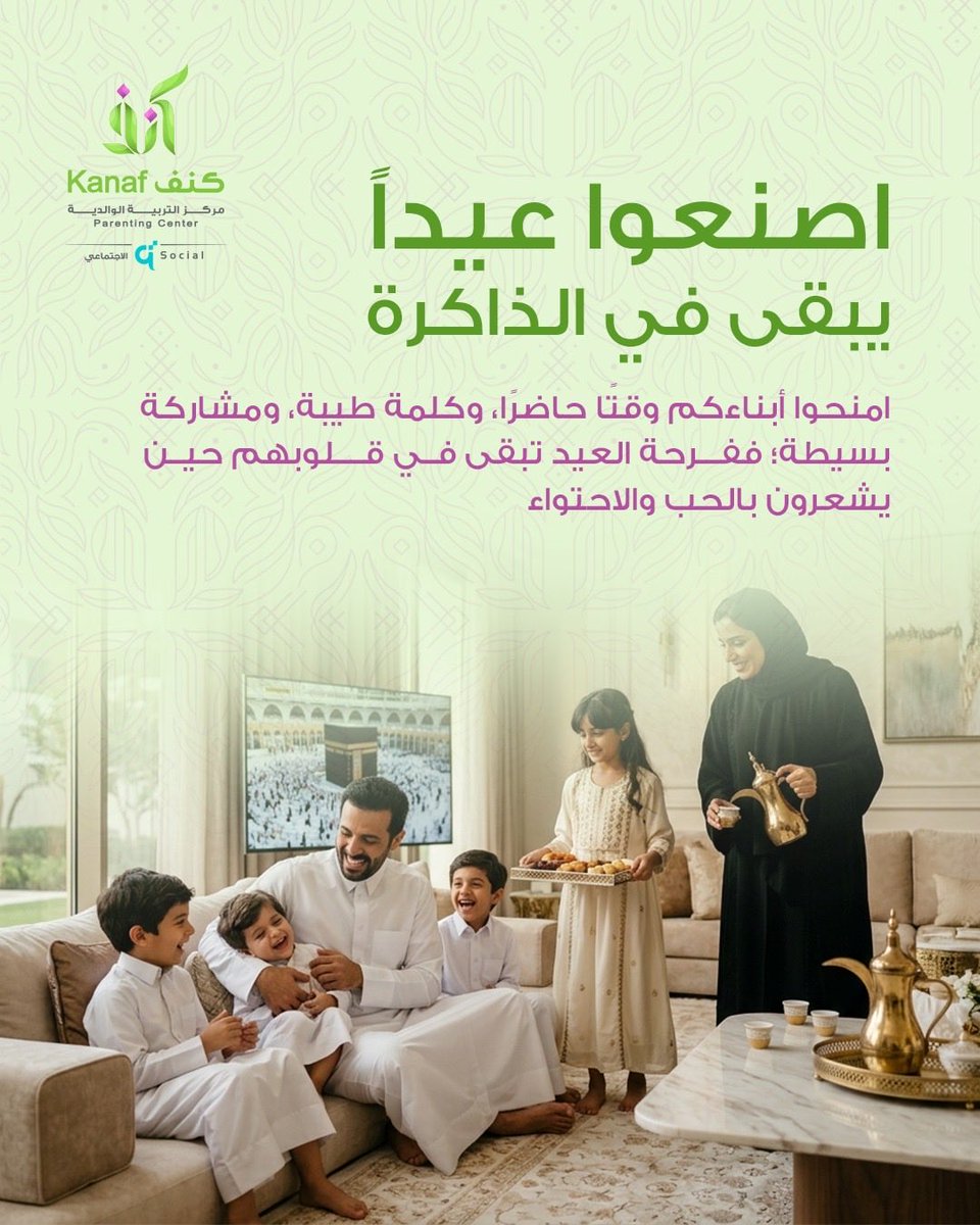 kanafqatar tweet media