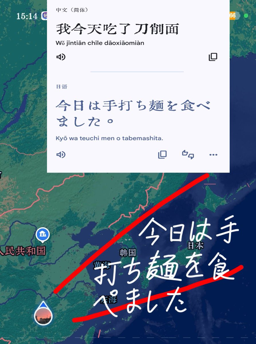 DTH03597062's tweet photo. リプ欄全てを保存したくなるレベルだけど、可愛さ的にはこれが1番だった。ちなみに刀削面を手打ち麺と翻訳するのはかなり物議を醸すと思います。 https://t.co/51Zq4fddwS