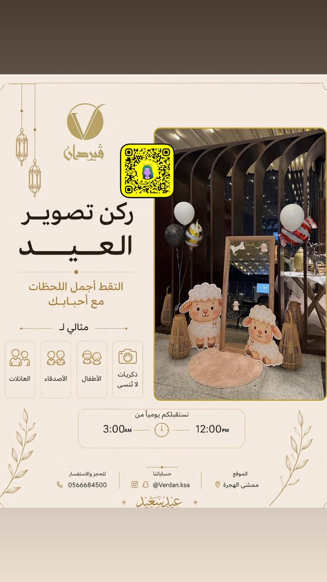 discounts1111's tweet photo. #المدينة_المنورة
#فعاليات_المدينة #عيد_الأضحى #المدينة #فعاليات_العيد #عواطف_السهلي https://t.co/Ux1SUk2dPf