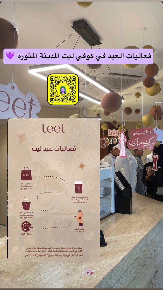 discounts1111's tweet photo. #المدينة_المنورة
#فعاليات_المدينة #عيد_الأضحى #المدينة #فعاليات_العيد #عواطف_السهلي https://t.co/Ux1SUk2dPf