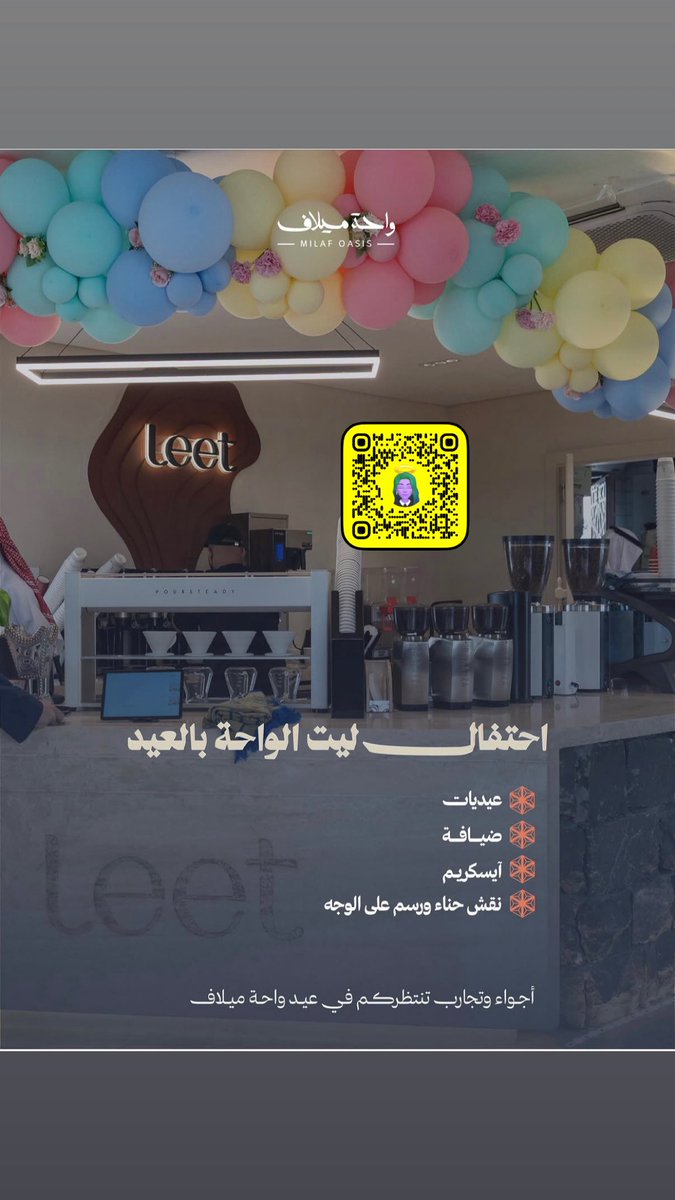 discounts1111's tweet photo. #المدينة_المنورة
#فعاليات_المدينة #عيد_الأضحى #المدينة #فعاليات_العيد #عواطف_السهلي https://t.co/TOsrhELiCR