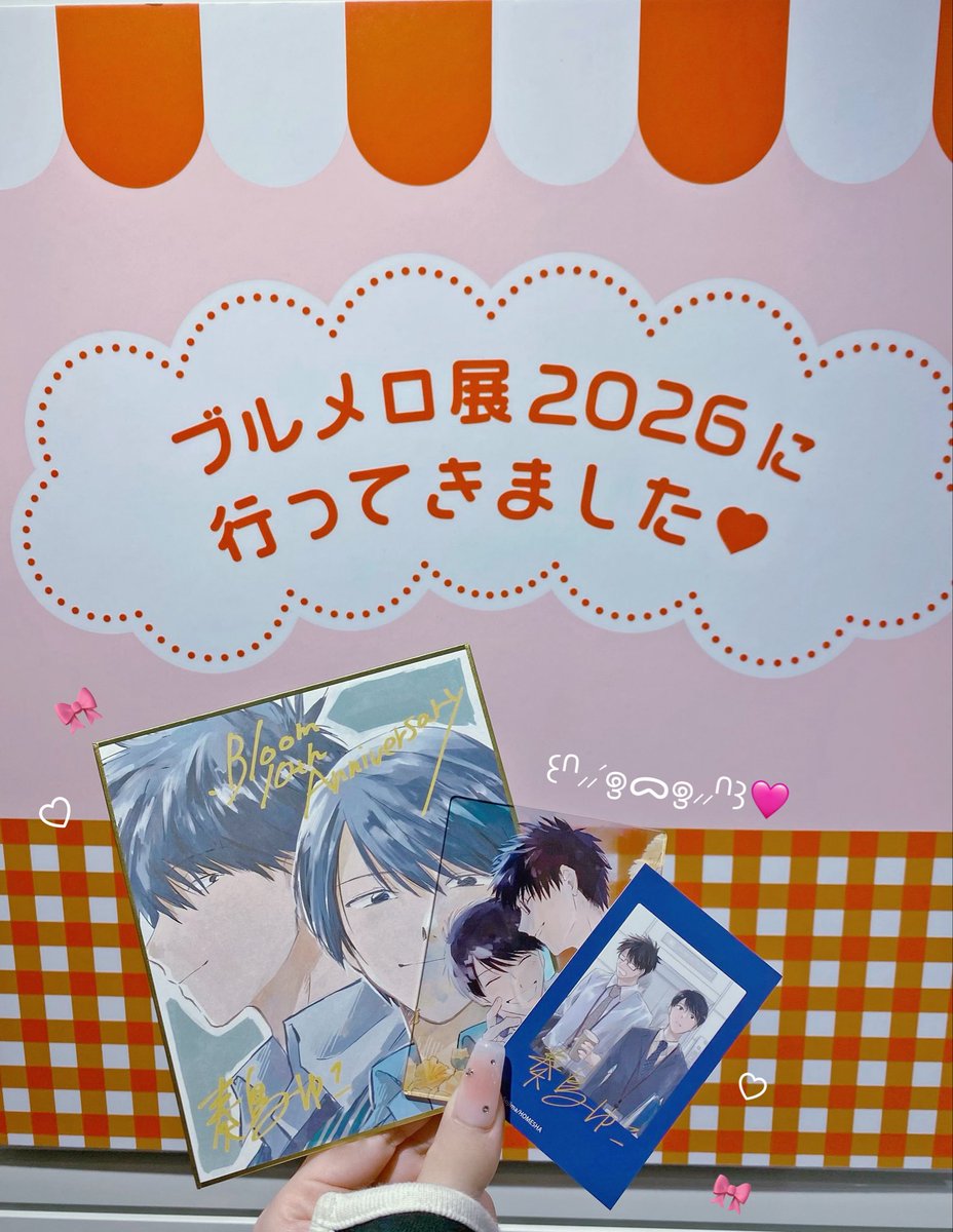 9hmsm8's tweet photo. ゆこ先生づくし🌼♡
表紙の写真も撮ったけど綺麗に撮れなかった……悔しい…でもとても可愛くて癒された♪───Ｏ（≧∇≦）Ｏ────♪
@sojima_uc 
 #ブルメロ展2026 https://t.co/VGRfX79jkl