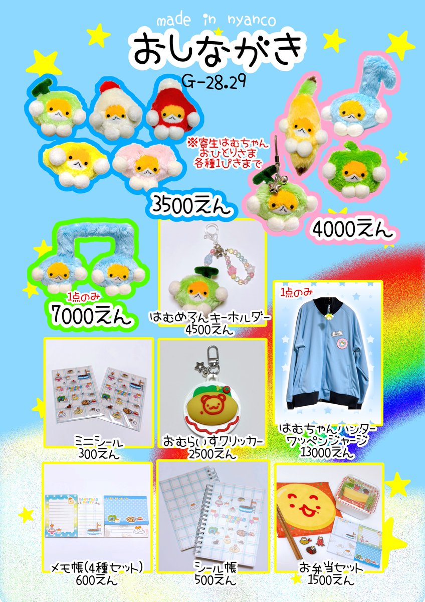 ぱむぱむ🐹🐟 (@pamupamu__u) / Posts / X