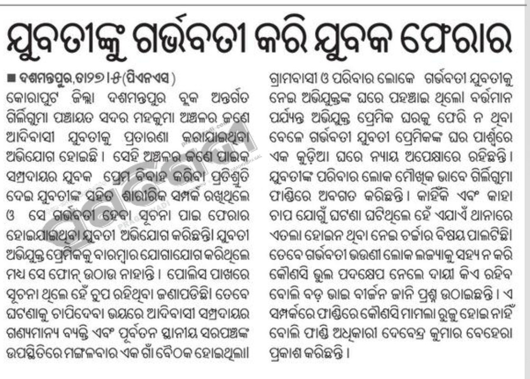 DEEPA BARIK tweet media