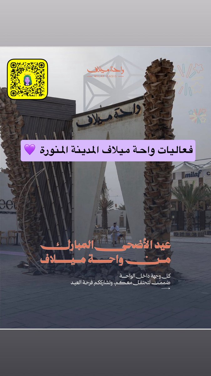 discounts1111's tweet photo. #المدينة_المنورة
#فعاليات_المدينة #عيد_الأضحى #المدينة #فعاليات_العيد #عواطف_السهلي https://t.co/2iPugcXZDs