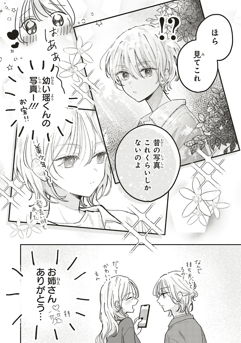 𝗳𝘂𝘆𝘂 (@24fy4) / Posts / X