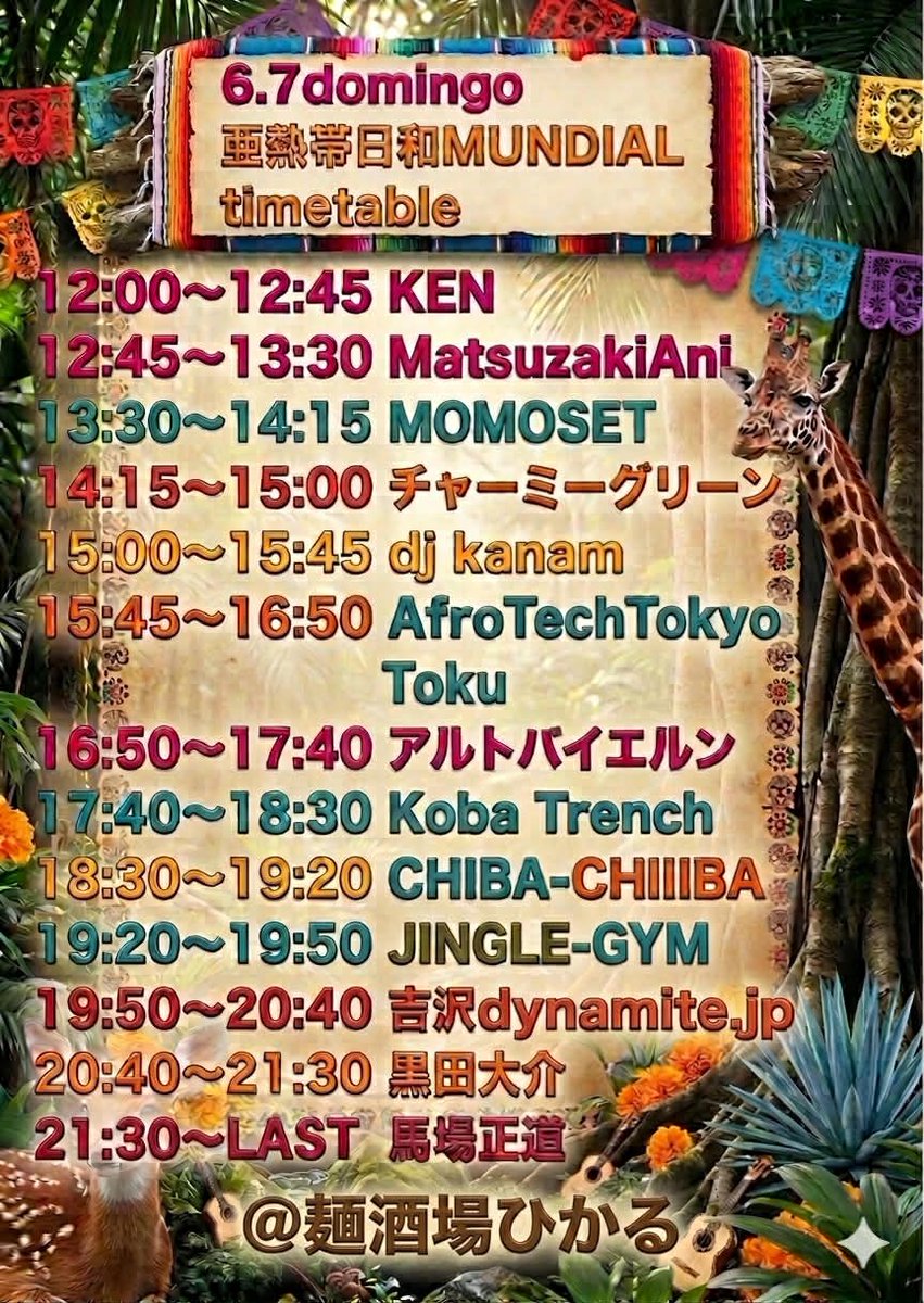 yanaphy's tweet photo. 6/7、毎度大盛り上がりする麺酒場ひかるDJイベントにJINGLE-GYM出演します！ステージなしのお客様ゼロ距離ライブ！毎度びしゃびしゃに呑んで楽しんでます！是非是非！
■6/7(Fri)[亜熱帯日和]
日時：2026年6月7日(日)12:00~
料金：¥2,000(1d) ※サッカーシャツ着用で¥1,500(1d) https://t.co/pyxBOUCpUp