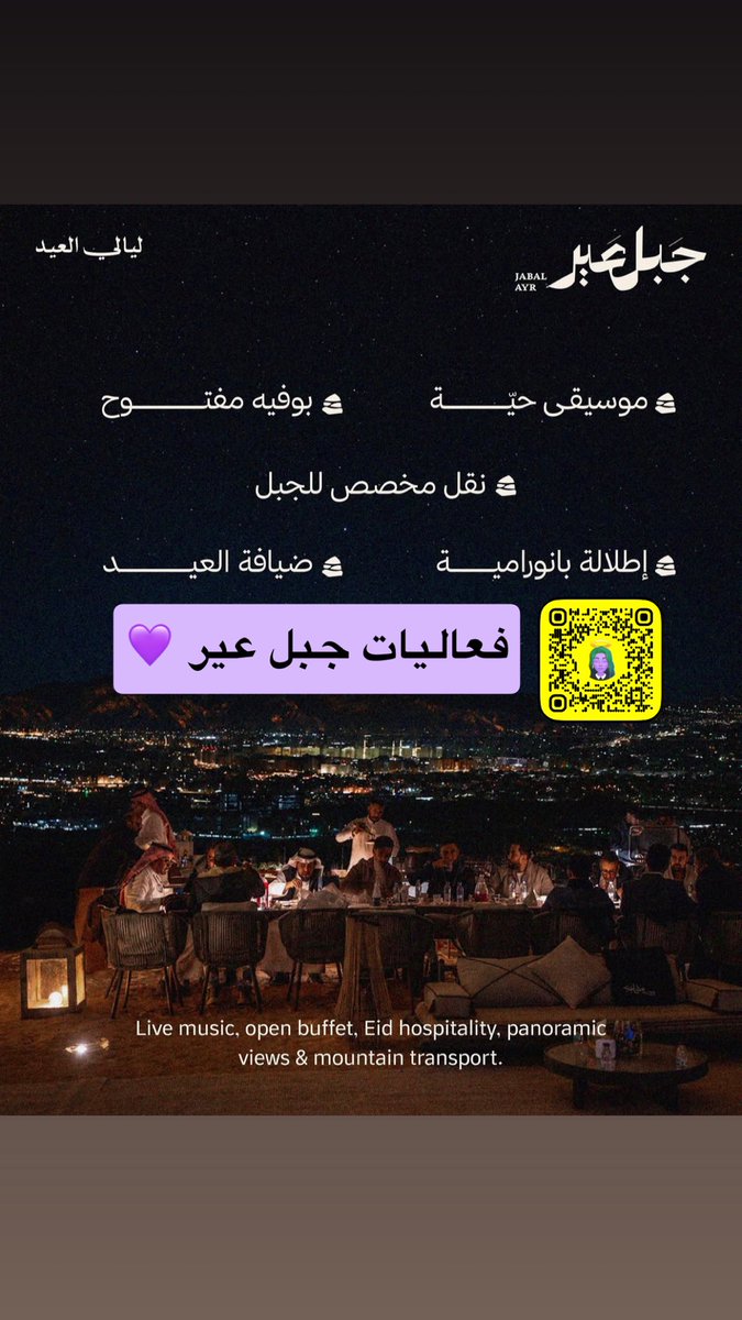 discounts1111's tweet photo. #المدينة_المنورة
#فعاليات_المدينة #عيد_الأضحى #المدينة #فعاليات_العيد #عواطف_السهلي https://t.co/Xt5ievAFgC