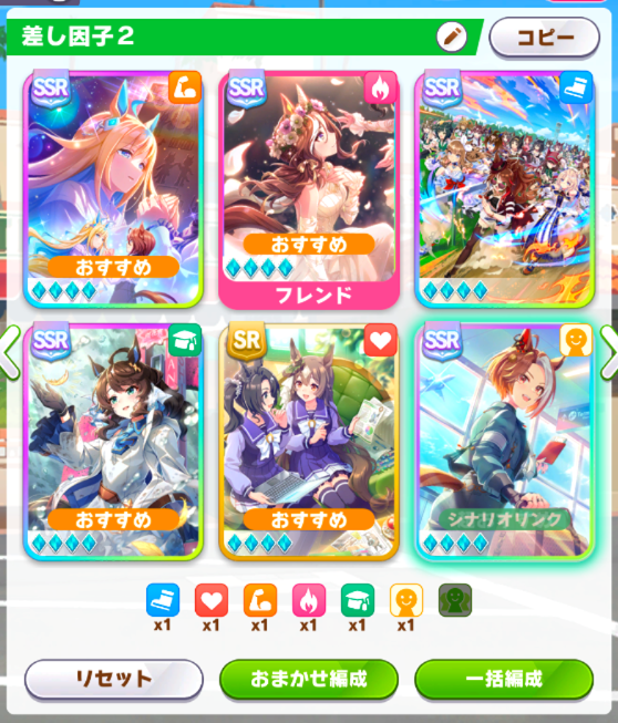 tagamycom's tweet photo. ６月チャンミ、差しのスタミナサポカは来なかった。

デジタンで差しのスキルを回収したいので、体力消耗系のスキルを積むことになり、スタミナは金回復持ちのシャカを採用する編成になりそう。

因子周回はこのあたりを狙っていこう。

💡優先
阿吽の呼吸
春ウマ娘
ワンチャンス
キレる脚
中距離の遺伝子
差しの遺伝子
芝の遺伝子

💙持久力/回復
コーナー回復
小休憩
克己心
あふれる活力
東京レース場
根幹距離○

🥕速度 (取りやすい)
下り坂巧者
しとやかな足取り
品行方正
イグニッション
気ままな足取り
揺るがぬ信念
間隙を突いて
覇気十分
気持ちを乗せて
活路を拓く！
位置取り押し上げ
溢れる情熱
中盤巧者
序盤巧者
レースの真髄・体
レースの真髄・速
レースの神髄・力
シンパシー

#ウマ娘 #因子周回

https://t.co/7IdW7ML8fm