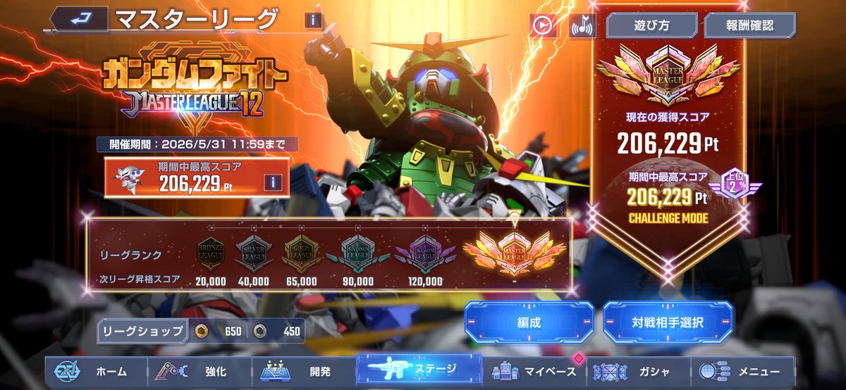 X_Zwei's tweet photo. 毎日5回、全てMAXスコアまでやってから更新してるのに1%キープできんのはなんでなんだろ？

高レベルの対戦相手が出る条件とかあるの？

#ジージェネエターナル https://t.co/NAzpwNq4hQ