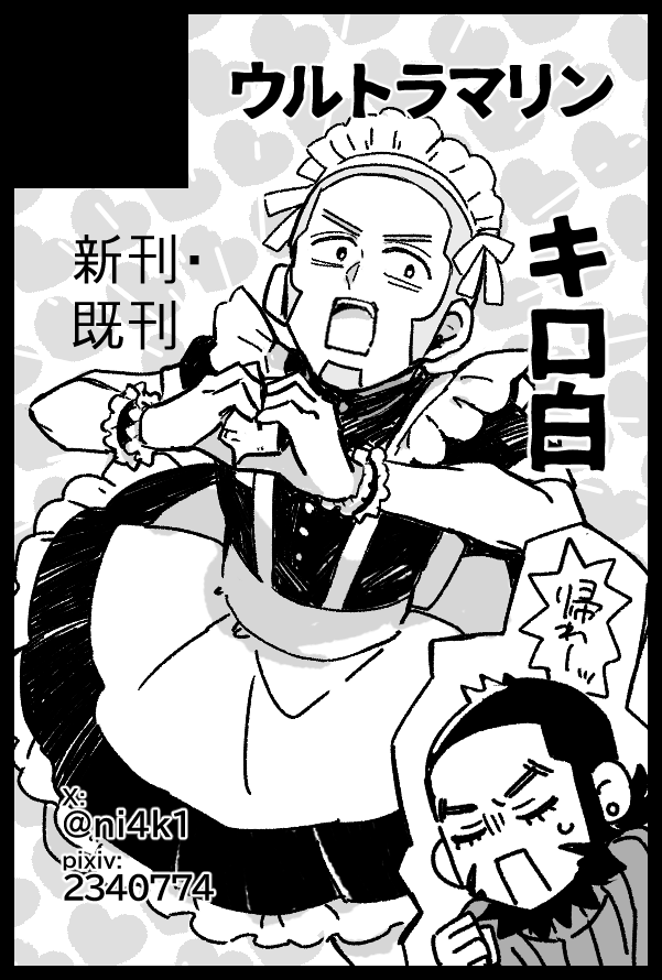【サークル参加します!!】10月11日(東京)COMIC CITY SPARK 21内 黄金暗号 37|https://t.co/h6ZJ53e4sW 
キロ白で申し込みました。サークルカットは仮なので内容変更の可能性があります。 