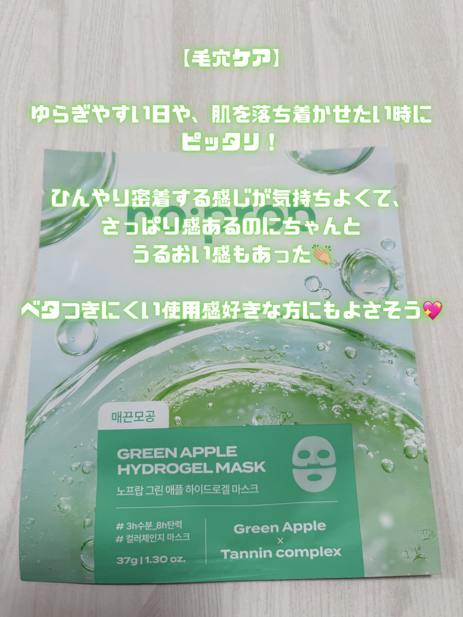 kisa_si2's tweet photo. その日の肌のコンディションに合わせて使えるマスクはこれ👀

no:prob
ハイドロゲルマスク
ゲルブースティング プレップクリーム

#ノープロブ #noprob  #ゲルマスク #プレップクリーム 
@noprob_jp  @with_noprob https://t.co/Ibjoj4S1bW
