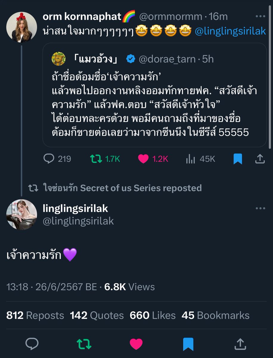 「แมวอ้วง」 tweet media