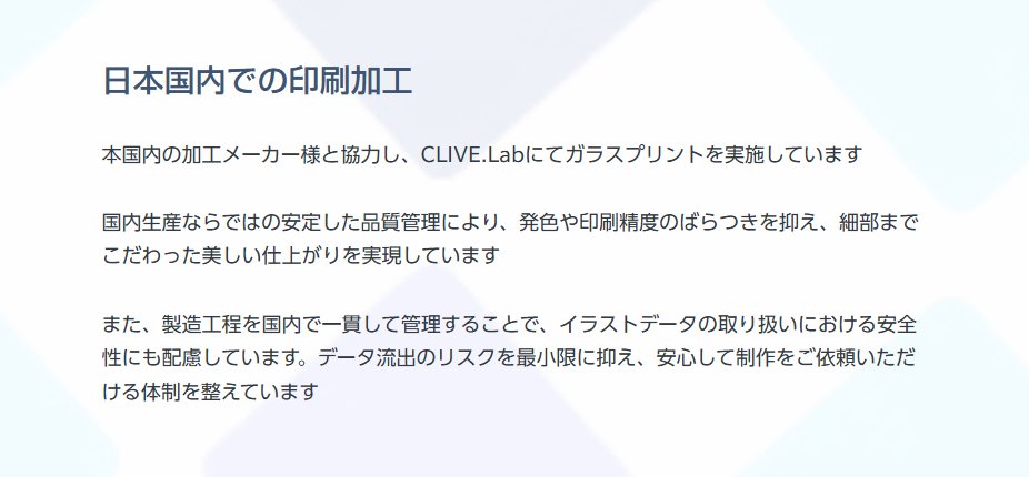 clive_lab's tweet photo. CLIVE.Labのカスタムサービスの一番重要なところ

テストに出るので覚えてください https://t.co/MqozO8yLaR