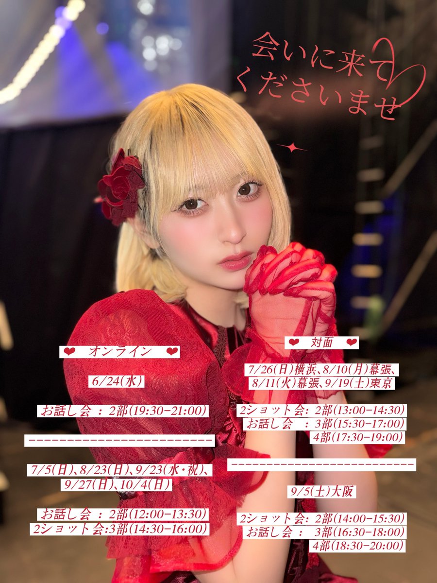 川中子 奈月心 (@kawanagonatsumi) / Posts / X