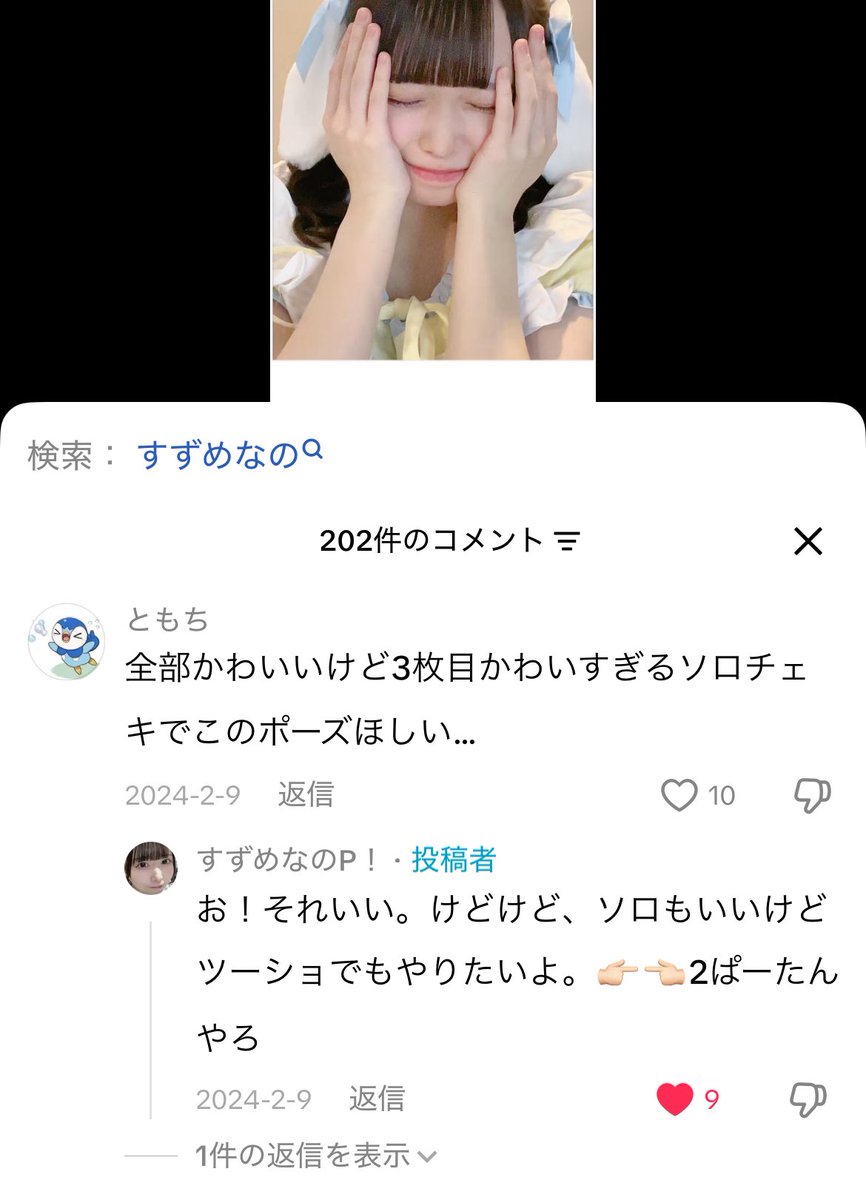 とっくん tweet media