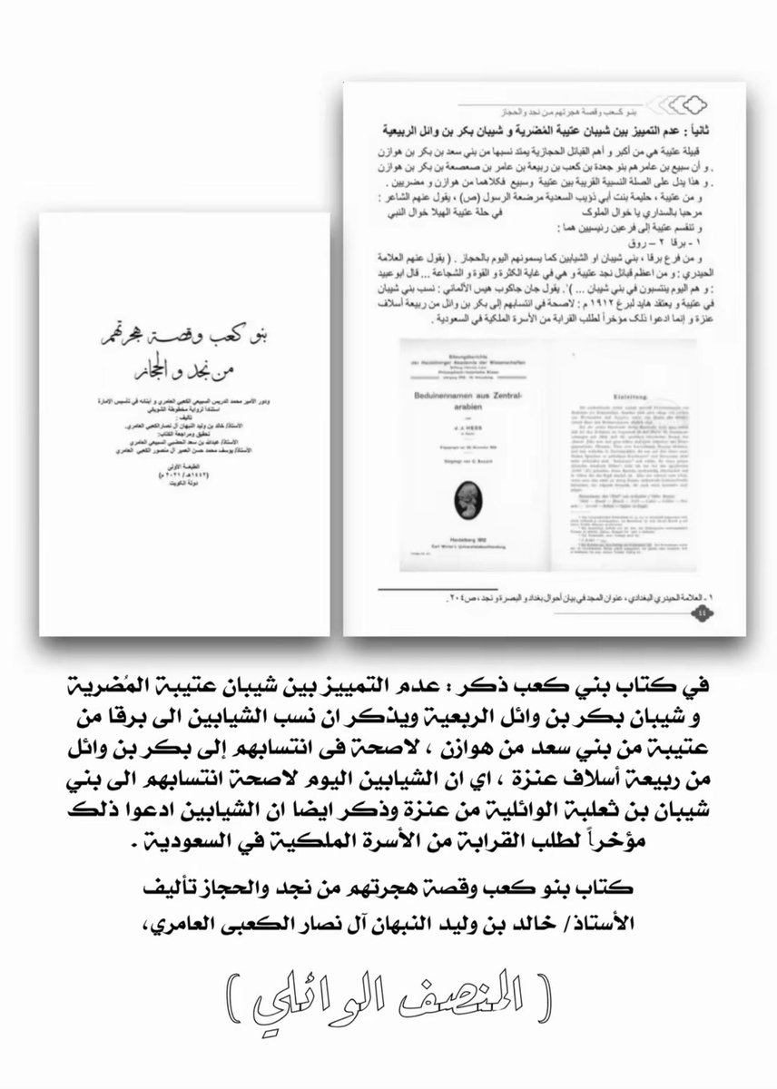 مُختصر تاريخ العرب tweet media