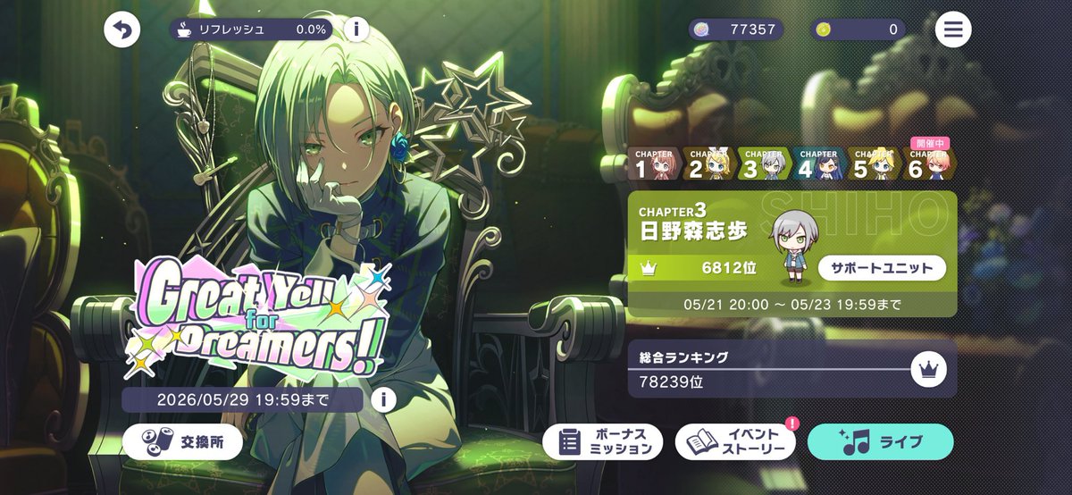 spe_rapi's tweet photo. 今回のワールドリンク、前回の一歌チャプターが知らん間に終わってたので、せめて今回の志歩はと思い初日の夜からコーヒーを1Lぶっ込みプレイしたところ、その後から体調悪化、次の日は熱40℃と2日間何も出来ずに終わりましたとさ！ https://t.co/XEX4CCzKMi