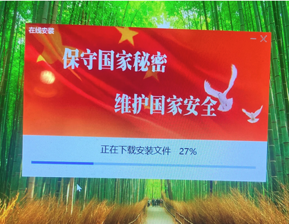 NetAskari's tweet photo. The Chinese government is not just into surveilling their own populations and residents but also their administrative staff. 

Not just for traditional EDR but also for documents they request, store on their registered devices etc. We looked into one of the tools they use:'confidentiality management system'. Developed by the company Super Red Technologies.

Read our investigation into how the software operates, how internal networks of the Chinese state are structured and how they are surprisingly transparent, being stripped of most baseline security like TLS, so traffic can be monitored. Worth a read...

https://t.co/nYf2NEiYOf