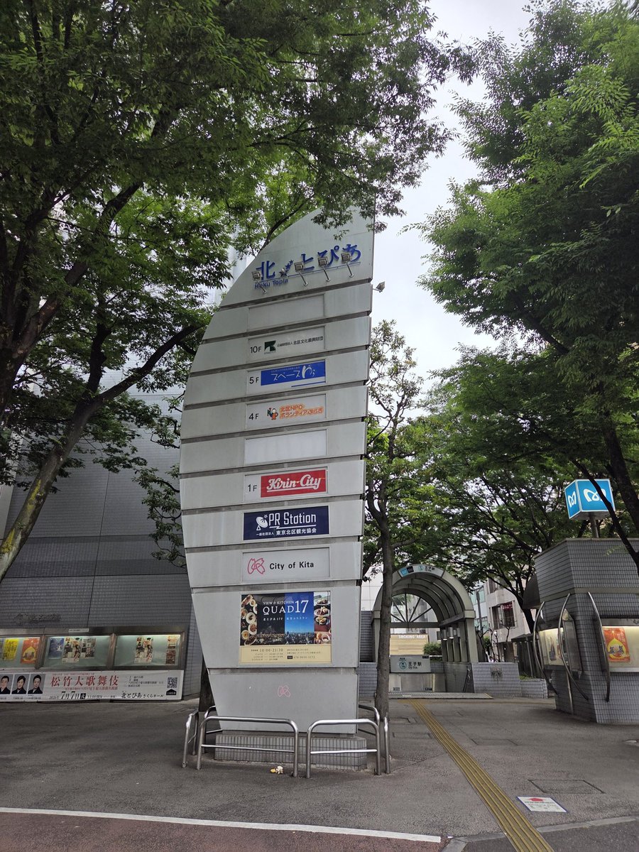 ActionYuuki's tweet photo. 本日は
ジャパンアクションエンタープライズ
56期養成部 卒業公演を観劇✨
演技、ダンス、武術、アクロバット、そして迫力のアクション👊⚔️
アクション俳優を目指す皆様の1年間の集大成の熱いステージ‼️ 更なる高みを目指して今後のご活躍を楽しみにしております✨
#JAE #アクション #殺陣  #北とぴあ https://t.co/0ScF2HTAqp