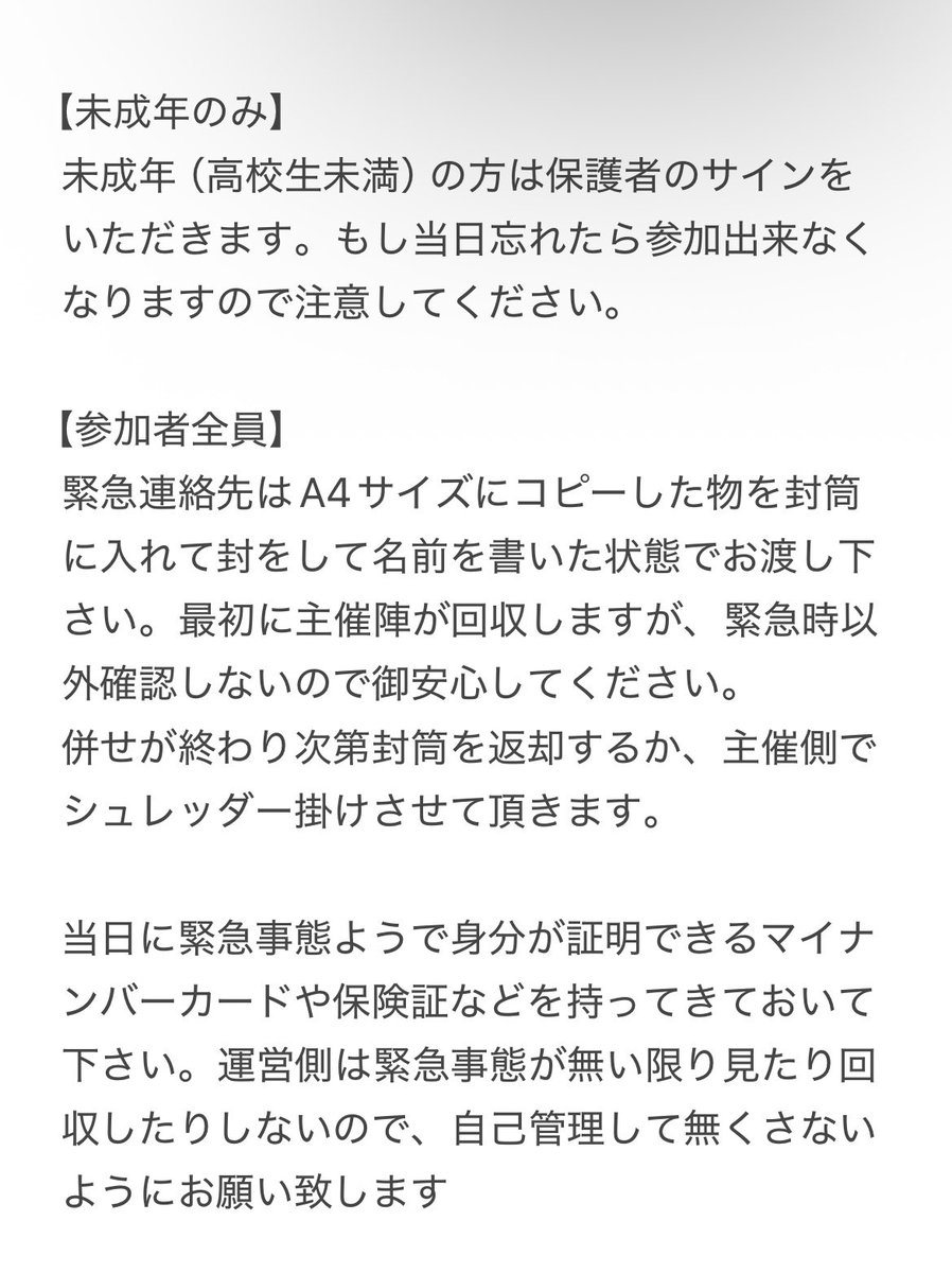 空白サン / いろはすてーじ tweet media