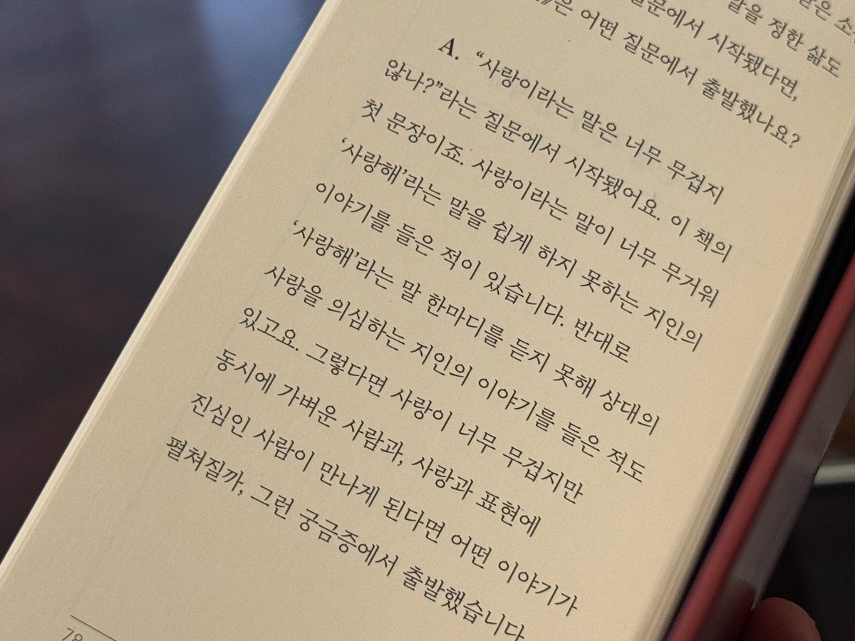 ozmuxx's tweet photo. 어떤 사랑을 품어야 18살이 이런 글을 쓸 수가 있는지 https://t.co/VOLii1X5X8