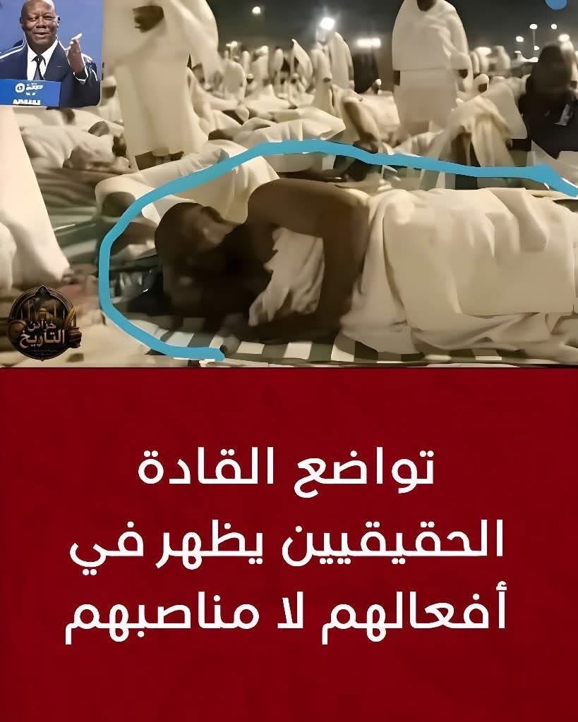 hanan65432's tweet photo. ان هـذا الذي يفتـرش الارض الان وسـط الحجيح هو الدكتـور الحسن عبدالرحمن واتـارا رئـيس دولة سـاحل العاج ذهـب لاداء منـاسك الحج على نفقـته الخاصة وأعتـذر للديوان المـلكي السعودي عن قبـوله الإقامة بقـصر ملكي حسـب التقاليد البـروتوكولية .. ويبقى السـؤال .. أين حراسـته ؟ https://t.co/uD428onc9Y