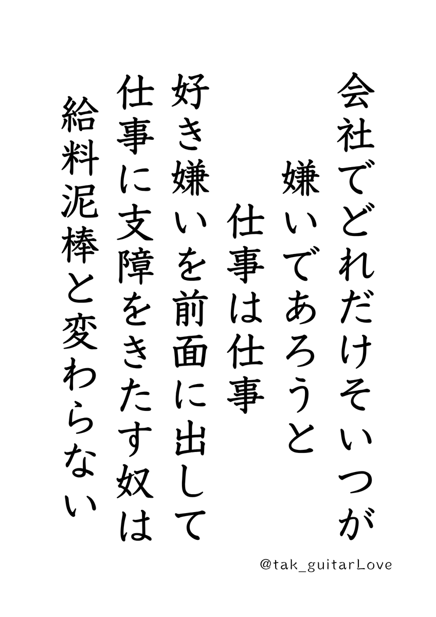 tak_guitarLove's tweet photo. 仕事は、仕事やねん。 https://t.co/vwidUlQ95o