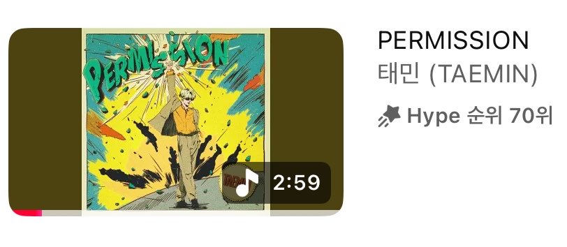 𝑻𝑨𝑬𝑴 얼빠 𝑴𝑰𝑵𝑼𝑻𝑬🦋 #𝙋𝙀𝙍𝙈𝙄𝙎𝙎𝙄𝙊𝙉 tweet media