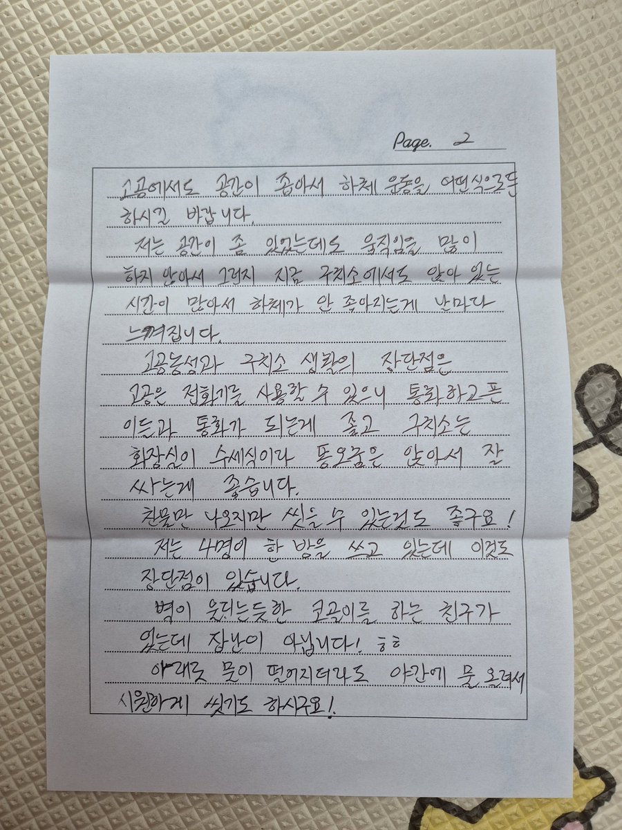Ykko17Gi's tweet photo. 이재명정부는 근로기준법 제58조 4항에서 위임한 공짜노동을 근절할 대통령시행령 즉각 제정하라!

ㅡ 맹성규의원 지역사무실 앞 고공농성투쟁 61일차 (5/28) ㅡ

어제 고진수 동지로부터 편지가 왔다
며칠 전 멜로디동지의 제안으로 고진수동지에게 편지를 보냈었다
단식중이라는 얘기를 들은 터라 걱정부터 앞섰다

고공에 있었던 동지였기에 지금의 내 마음을 많이 헤아리고 있었다

같은 얘기라도 같은 처지에 있었던 동지의 얘기가 더 맘에 다가오는 건 인지상정이다
하루빨리 석방되어 동지들 곁으로 오기를 간절시 빌어본다...

어제 한국옵티칼 하이테크지회 박정혜동지가 이곳까지 찾아주었다
저를 향해 손을 흔들어 주는데 옆에 있는 조합원동지 통해서 바로 전화를 했다

희망버스로 구미 고공농성장에 몇번 가보긴 했지만 오늘 처음 인사를 하는거였다
첨이지만 첨이 아닌 것 같다
고공동지들만의 무언가가 있나보다. 고진수동지, 김형수동지와 통화때도 마찬가지였다

첫 얘기부터 한여름 어떻게 버텨내야 하는 거였다 
지금 5월임에도 너무 더웠기 때문에 올여름은~~
특히나 고공에서의 여름은 더 그렇다. 한여름엔 40도가 넘어가는 곳이기에....

예은동지가 발언할때도 울컥했지만, 박정혜동지가 투쟁발언을 할 땐 나도 모르게 눈물이 났다

올 여름이 가기 전에 모든 투쟁현장의 동지들이 승리해서 현장으로 꼭 돌아가길 간절히~ 간절히~ 빌어본다