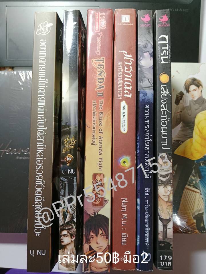 fyfoljp's tweet photo. ฝากขายหนังสือ📚

🏷️ราคาตามรูป
📦ค่าส่ง 50

📞 สนใจติดต่อ : @PPr55487153
#ส่งต่อหนังสือ  #ส่งต่อนิยายวาย #เจ้ายอดดวงใจ #แอบแซ่บแทบขาดใจ #Robotxlaserbeam #ห้องสมุดปีศาจ #เด็กช่างรักจริง #เพียงสบตา #หอวิญญาณ บาปพิศวงแห่งตระกูลอิจิโนเสะ อินเดกซ์ คัมภีร์คาถาต้องห้าม #มนต์แมนเมือง https://t.co/3he1SnHWaO