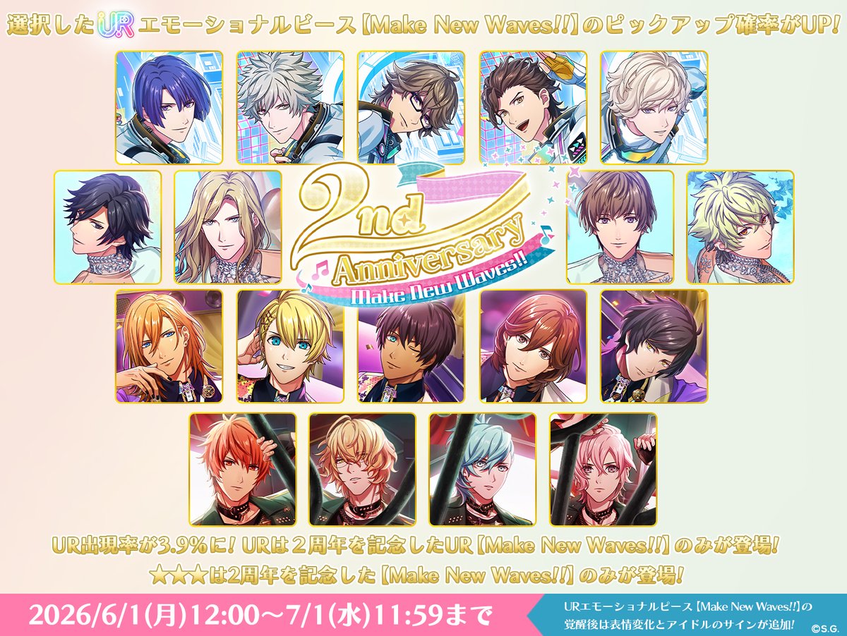 うたの☆プリンスさまっ♪ LIVE EMOTION tweet media