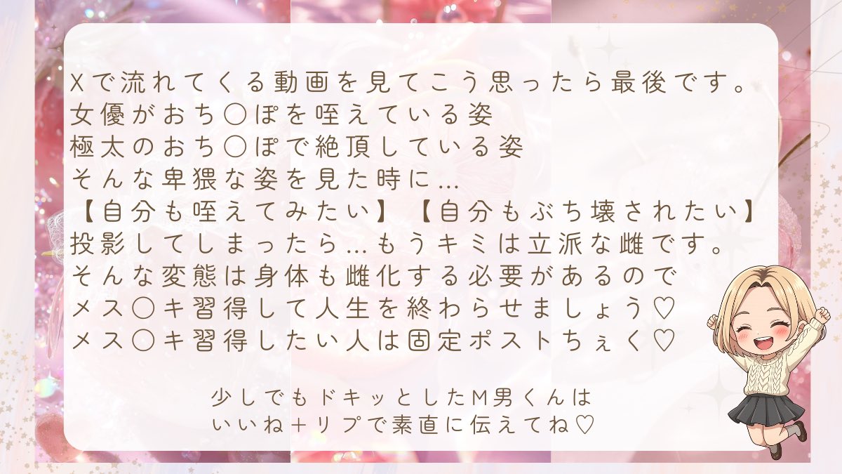 nh_izumin's tweet photo. M気質なキミへ。
少しでもドキッとしたら男として終わりです。素直にメス堕ちしましょう。 https://t.co/A8ytwYnNqO