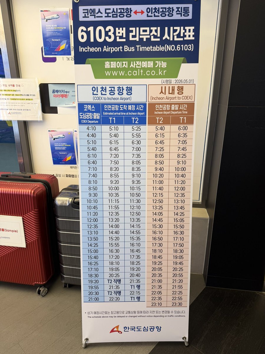 uscardjp's tweet photo. COEXから仁川空港までバスで移動しました
AmexはNG
Tmoneyで支払
金額は18,000ウォンだから¥2,000弱ですね
COEXから仁川空港の往復時刻表は画像3枚目の通りです https://t.co/qsUqHI9hMg