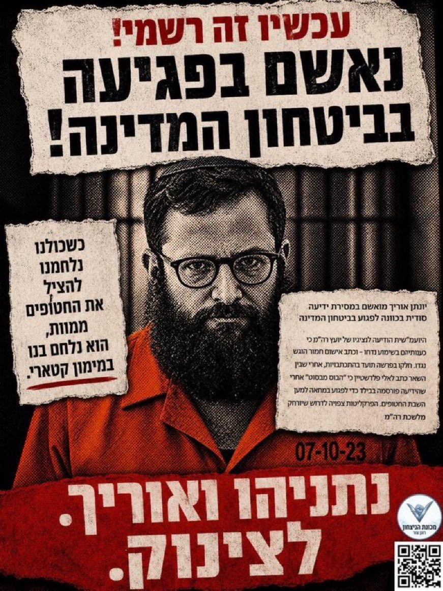 Nachum Bitan tweet media