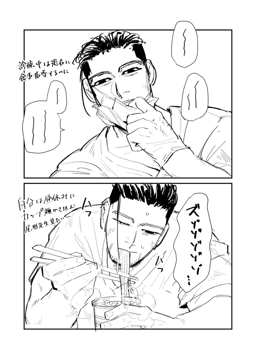 8107_gkm's tweet photo. 尾ｶﾞﾀ先生、こういうギャップがあってほしい https://t.co/Z7b3RlOlII