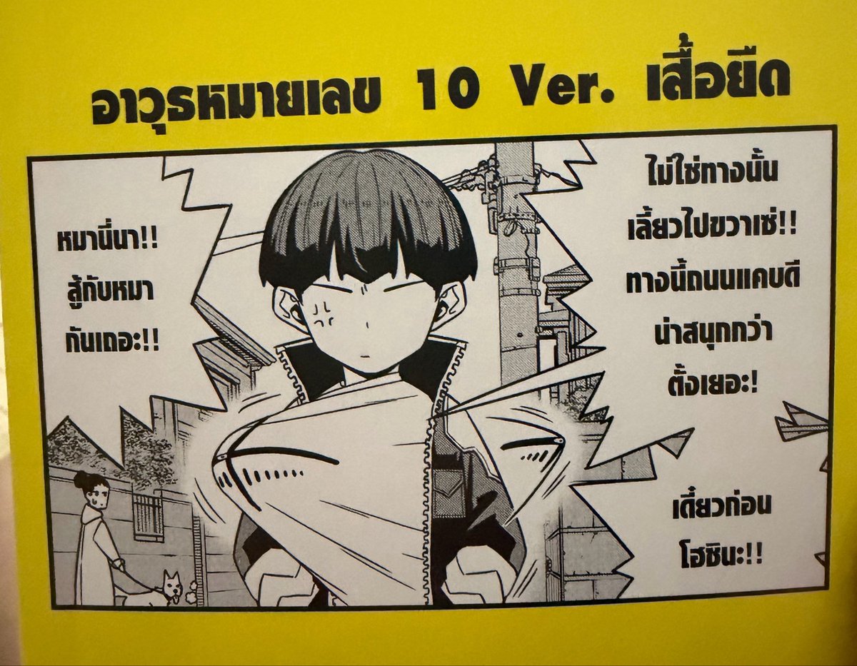 จ่านอบอ 🐈‍⬛ IOตี๋นา tweet media