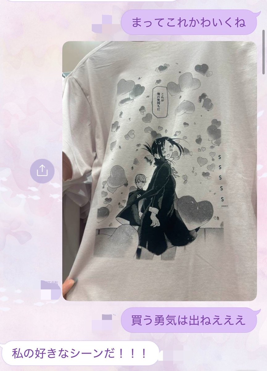 実はゆづとおそろっちのかぐやTです❤️❤️ ゆづにいる？って聞いと