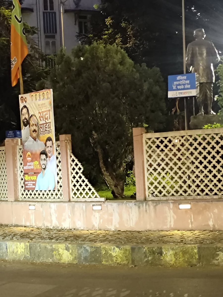 ShrirangAS's tweet photo. @mybmc @mybmcWardGN रानडे रोड जंक्शन वर असलेल्या सेनापती बापट पुतळ्याच्या बागेचं कुंपण गेले कित्येक महिने तूटलेलं असून अजूनही त्याची दुरुस्ती झालेली नाही. कृपया लक्ष घाला @YKilledar @vishakharaut13 @RajThackeray @misadasarvankar @mybmcInfra https://t.co/CR5oTXjs4L