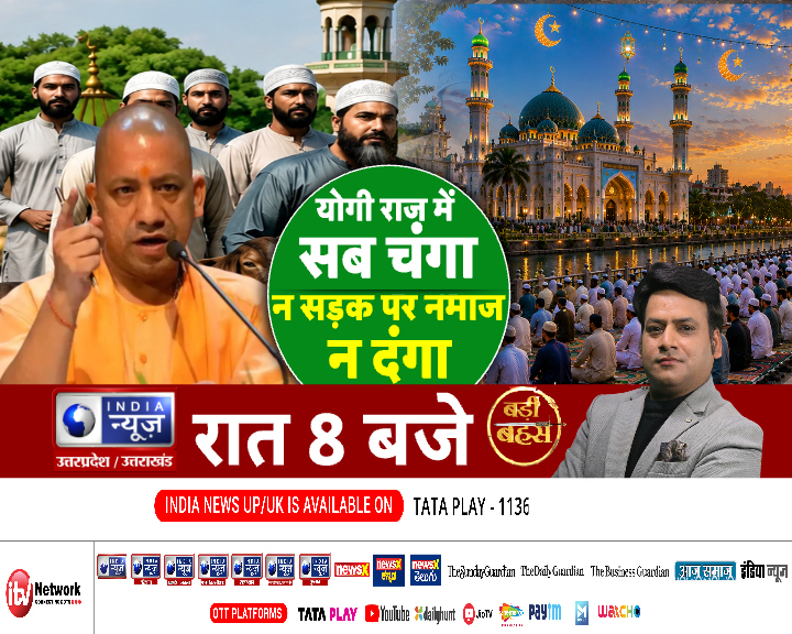 IndiaNewsUP_UK's tweet photo. देखिए बड़ी बहस रात 8 बजे इण्डिया न्यूज़ UP / UK पर उत्तर प्रदेश में योगी राज में 'सब चंगा' न सड़क पर नमाज न दंगा
#IndiaNewsUPUK #YogiRaj #UPPolitics #YogiAdityanath #UPDebate #NoDanga #NamazOnRoad #LawAndOrder #UttarPradesh #PoliticalDebate #BreakingNews #HindiNews #UPNews #IndiaNews #DebateShow
@myogiadityanath @CMOfficeUP @BJP4UP @mediacellsp @bspindia @ajeetsingh1979