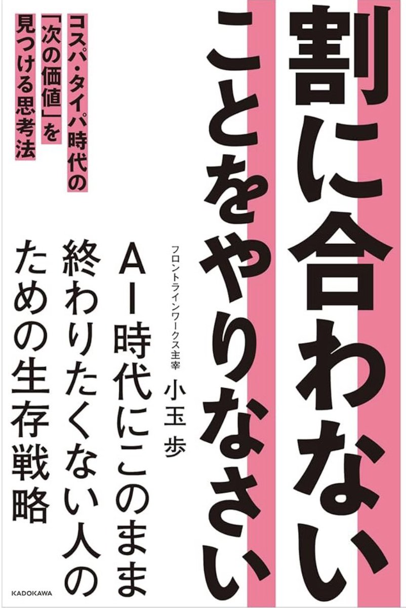 小玉歩 コンテンツセールスマスターコースDVD14巻セット 小玉 歩｜人生は仕事が10割 (@ayumu_fmc) / Posts / X