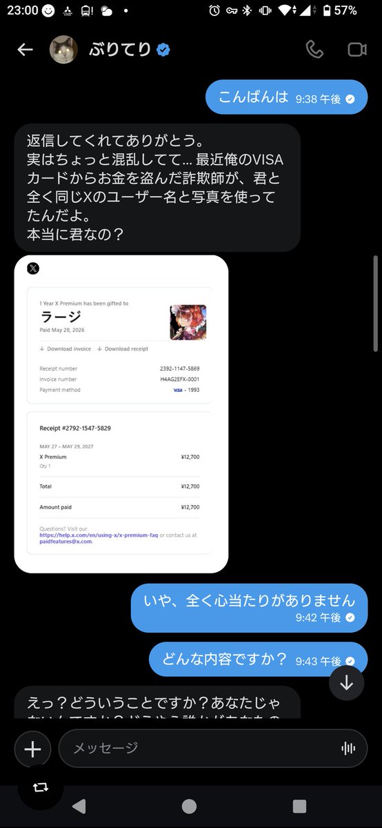 ラージ tweet media