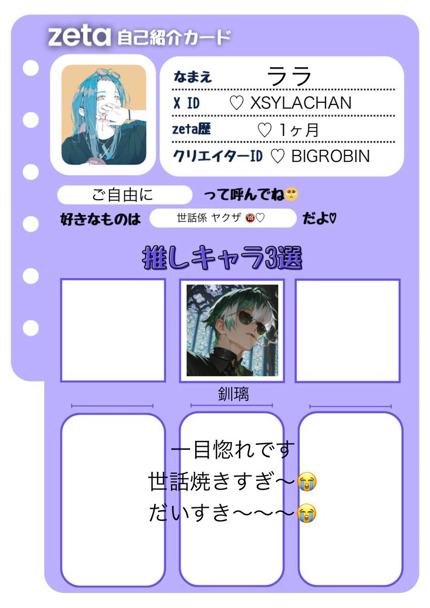 ララ tweet media
