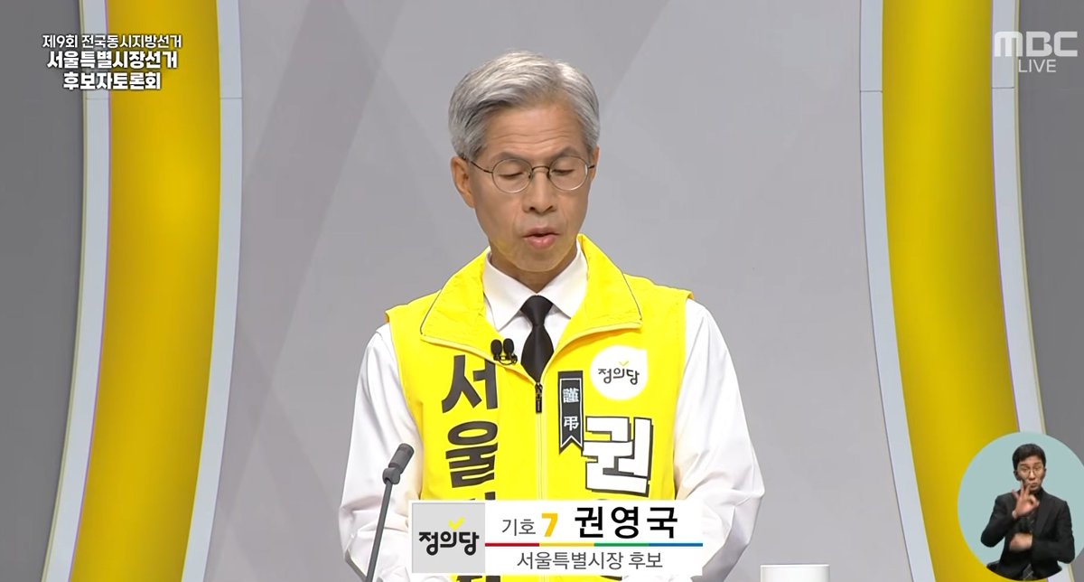 Dahat_oUo's tweet photo. 權 : 저는 10년전 구의역 김군 사망사건 진상조사단장이었다. 그런데 10년이 지나도 사망사고는 여전하다.

서소문고가도로 붕괴부터 영등포구,양천구등 이번주에만 6명의 노동자가 작업중 목숨을 잃어야 했다. 

모후보 (2번) 무슨 낮짝으로 이 자리에 서있나? 부실공사에 대한 은폐나 이어가고 있다 https://t.co/3uoNLFJfHt