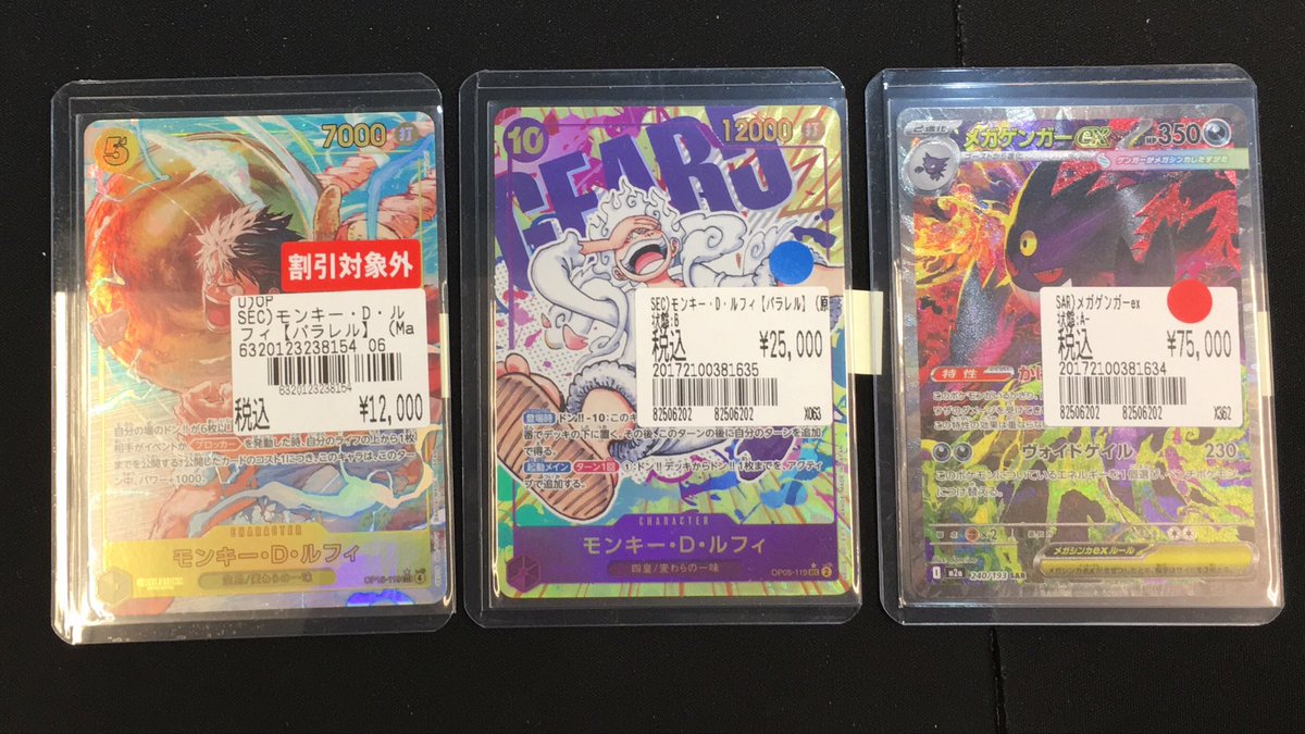 ワンピースカード・ポケモンカード カード入荷情報！ #おたいち #ポケモンカード #ワンピースカード