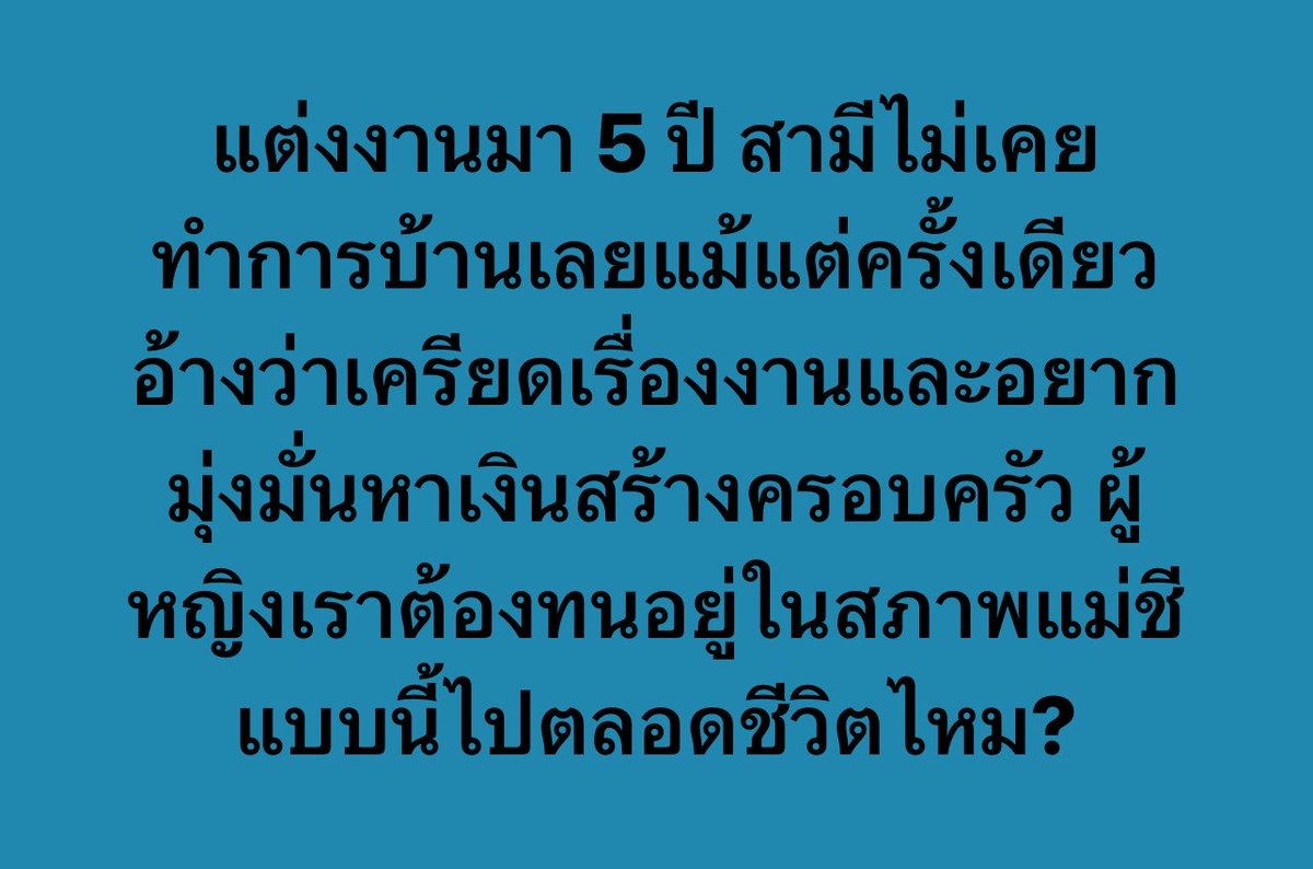 psmark1821's tweet photo. น่าจะใช่ค่ะ ไม่ไหวเนอะ เพราะไม่ได้มีผัวเป็นพระค่ะ‼️‼️‼️ https://t.co/Vm113DgFb1